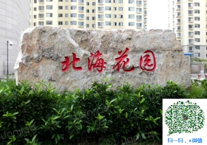 北海花園?植筋加固/粘碳纖維加固